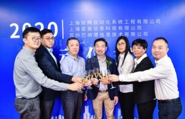 三箭齊發(fā)！子公司啟動(dòng)儀式順利舉行，衣拿董事長翁端文致辭！
