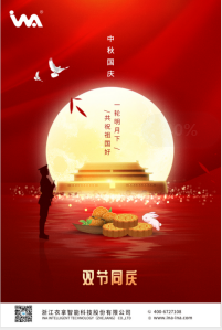 衣拿祝大家“國慶·中秋”雙節(jié)快樂！