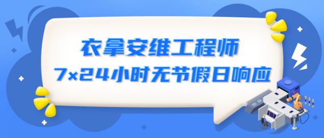 匠心守護(hù) | 服務(wù)有他們，安心又放心！