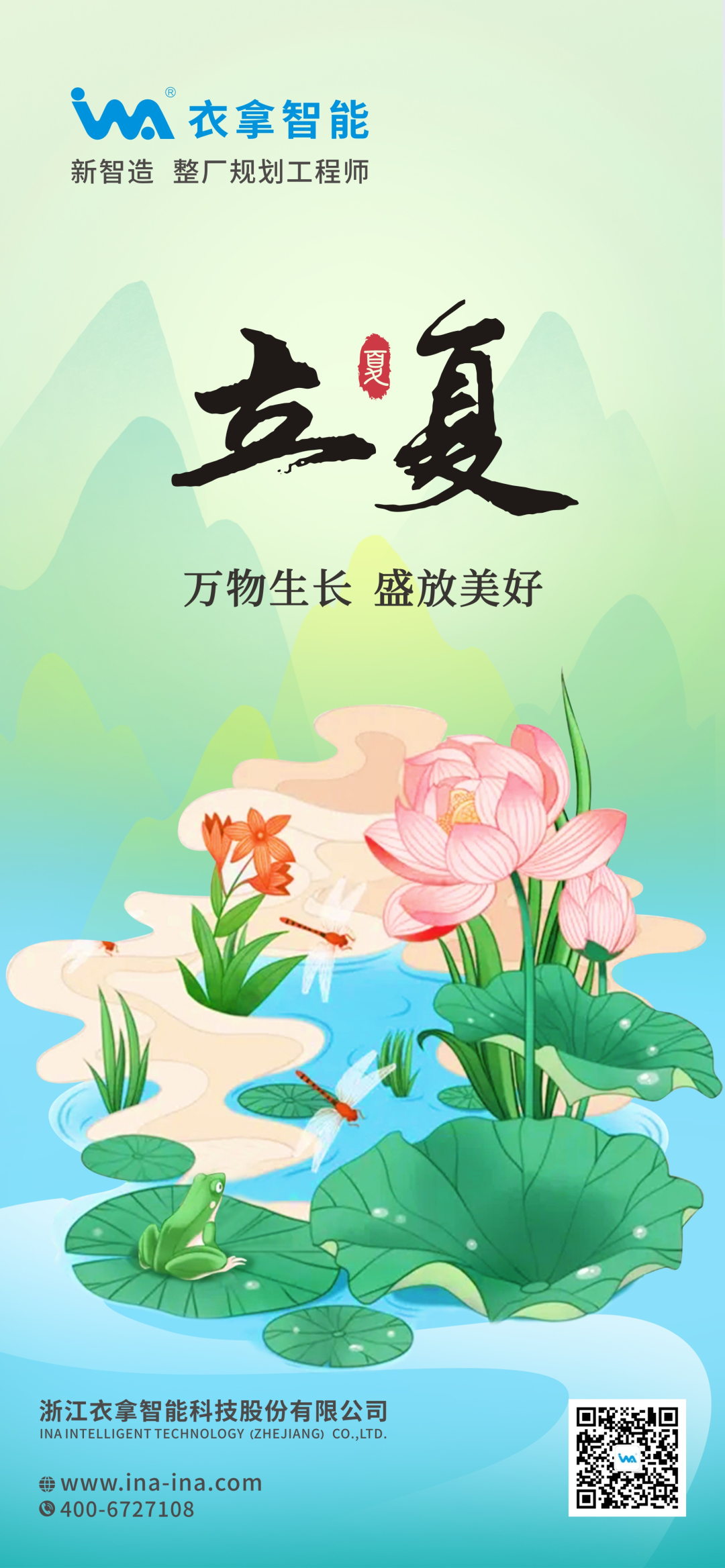 立夏丨萬物生長 盛放美好
