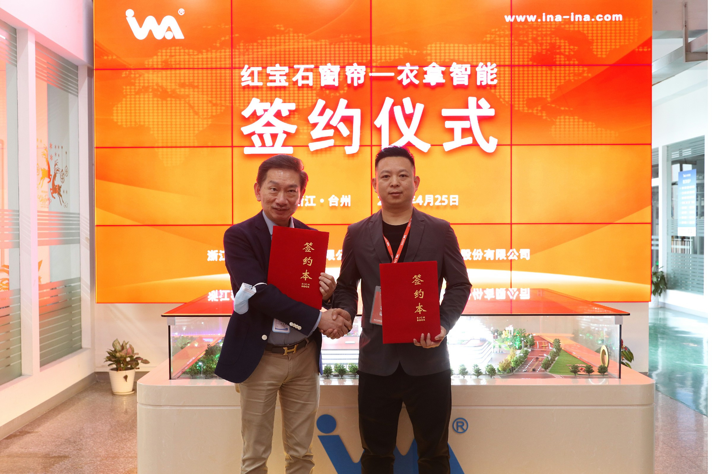 喜報(bào) | 衣拿智能&紅寶石墻布窗簾簽署合作協(xié)議攜手共贏！