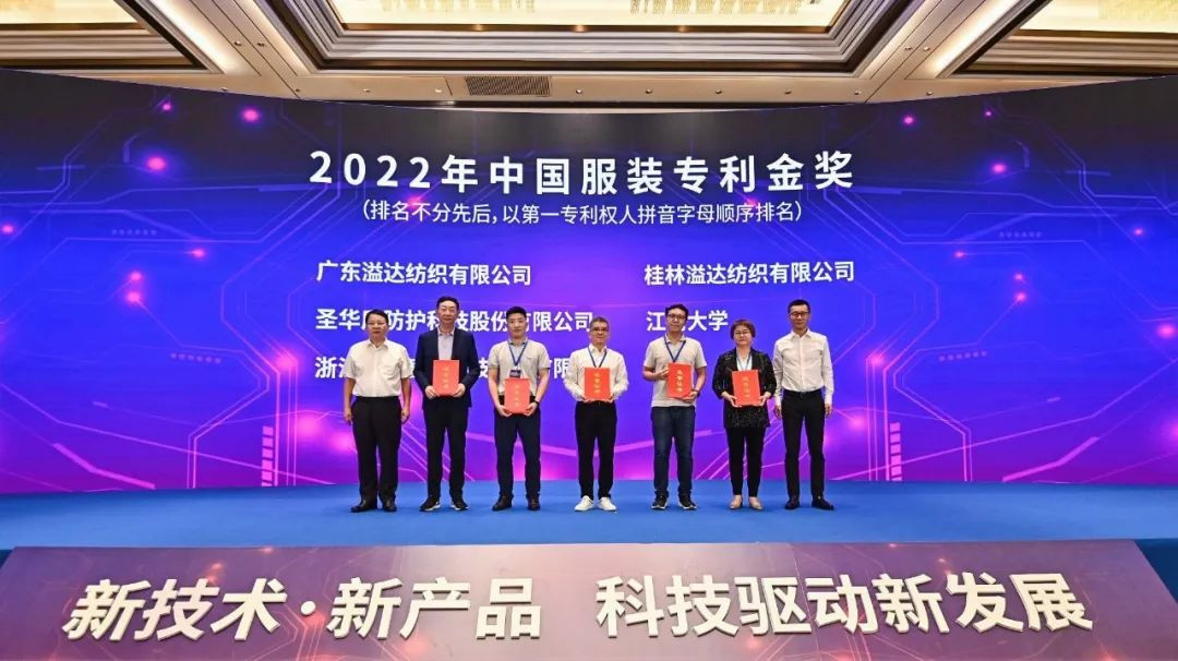 連獲殊榮！2022中國服裝科技大會(huì)衣拿智能實(shí)力綻放，載譽(yù)而歸！