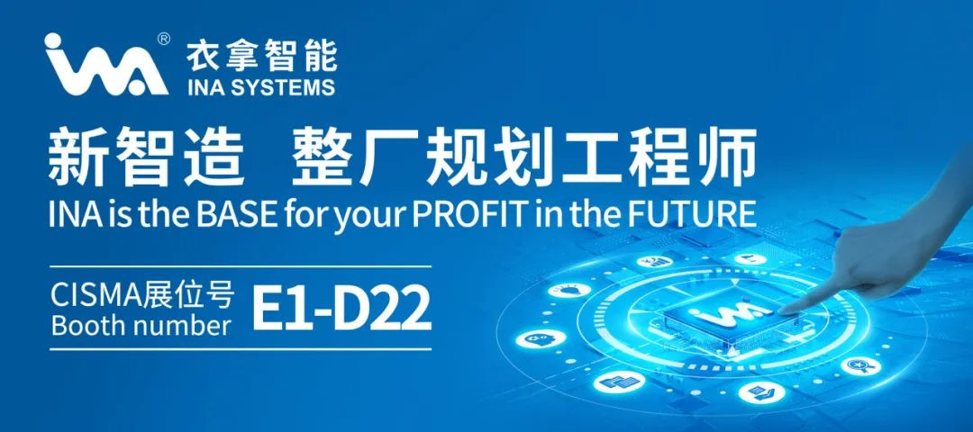【CISMA2023】 海外觀眾邀請(qǐng)函辦理流程已上線，請(qǐng)查收！